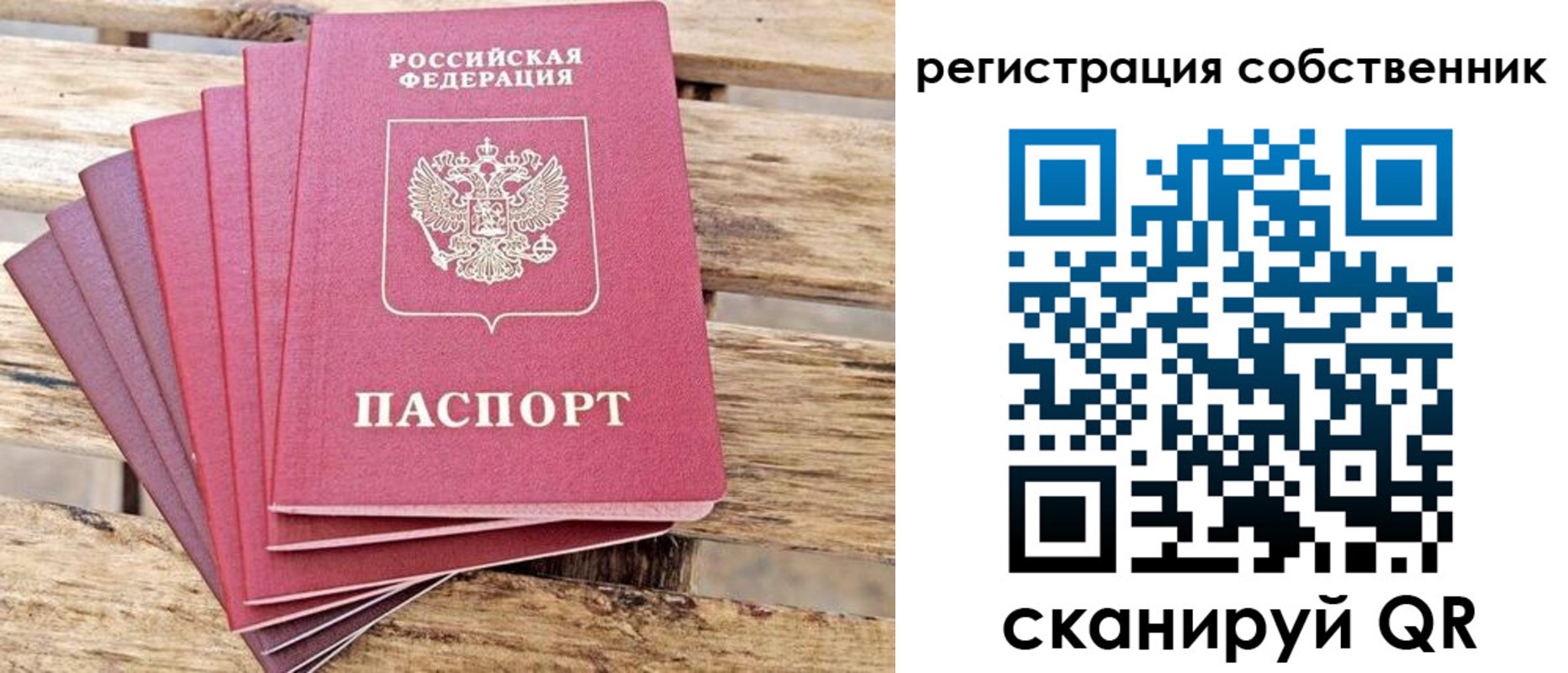 прописка регистрация в Новороссийске