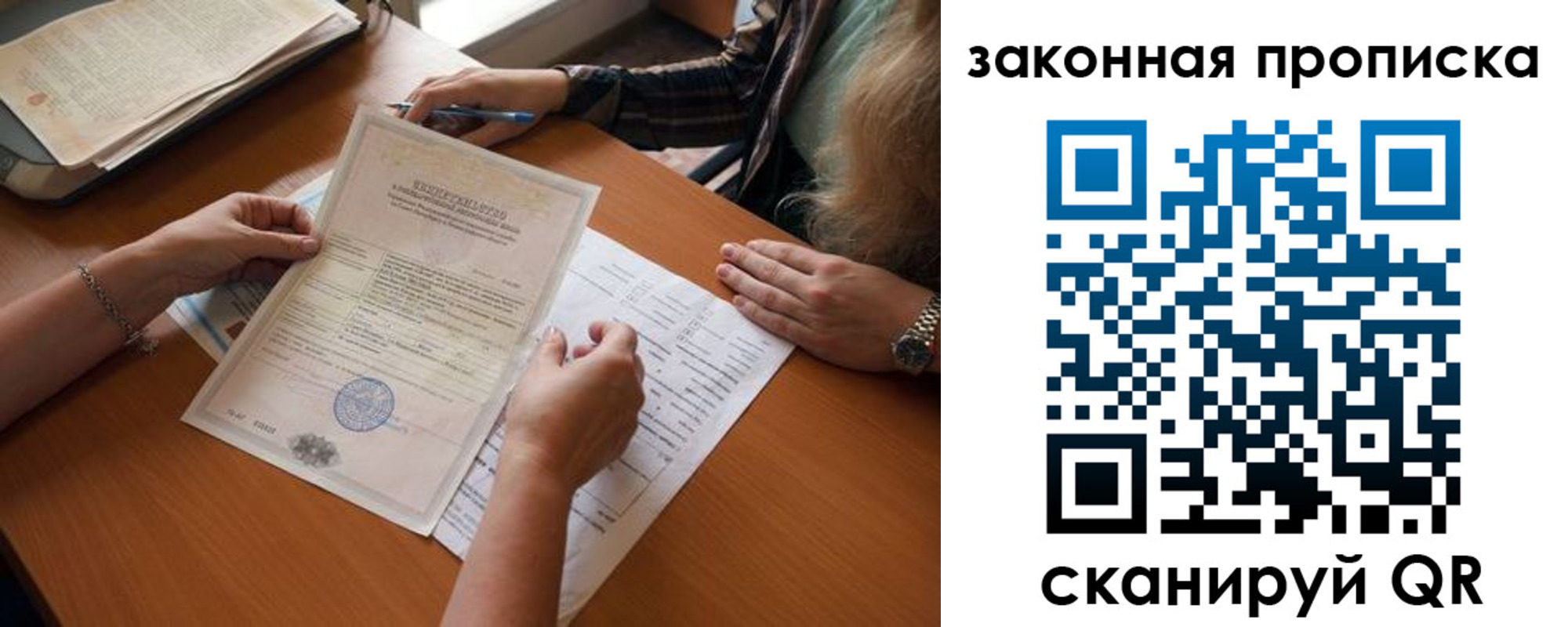 временная регистрация недорого в Новороссийске