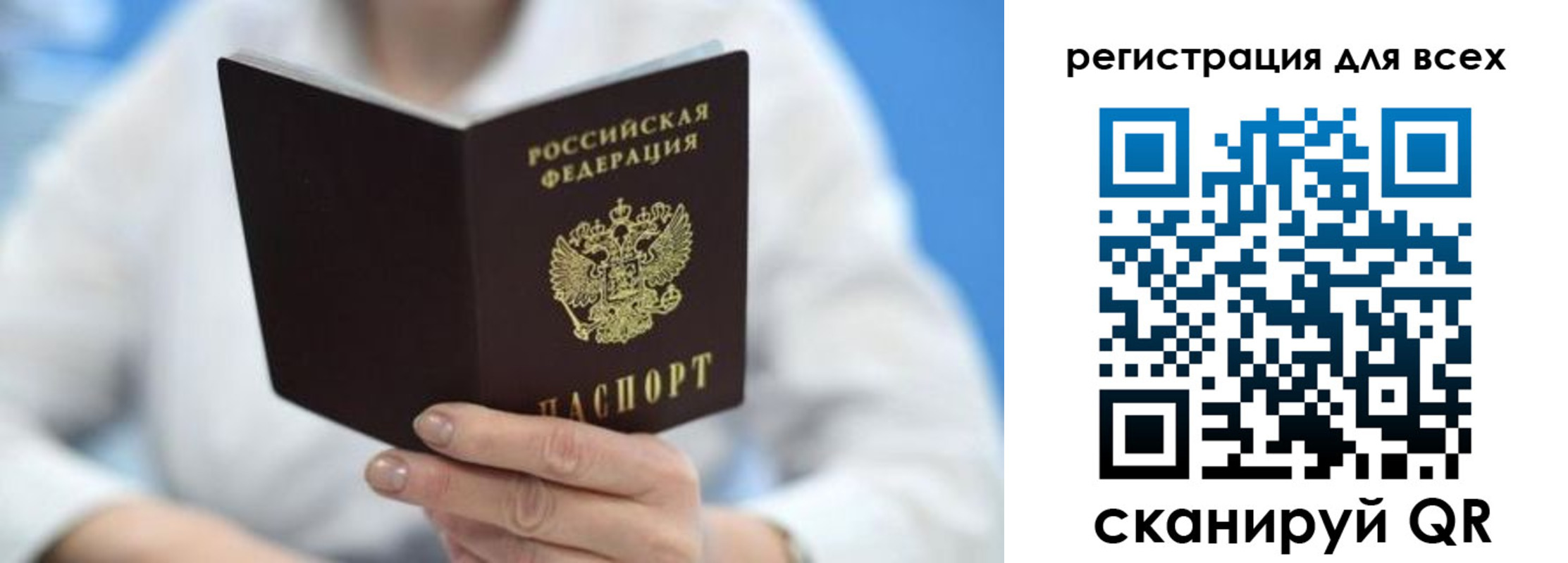 прописка гарантия в Новороссийске